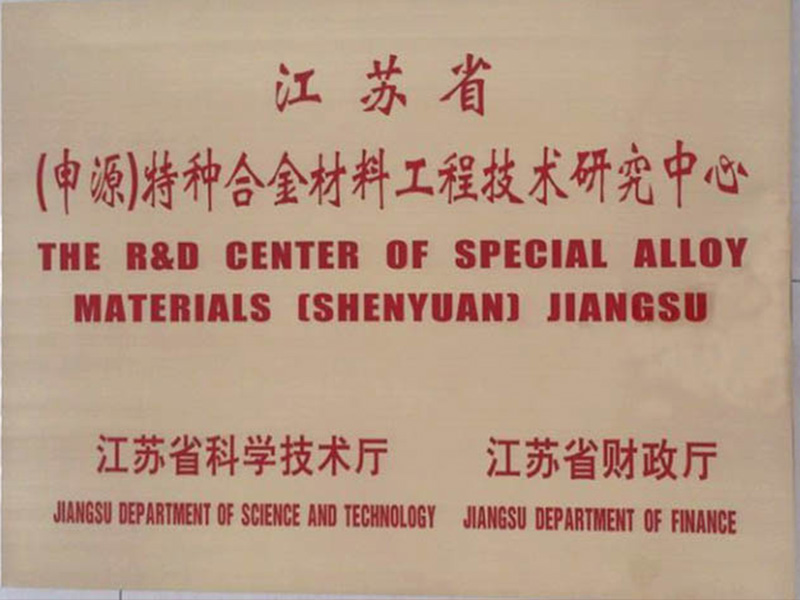 304am永利集团官网(中国)有限公司-Official Website