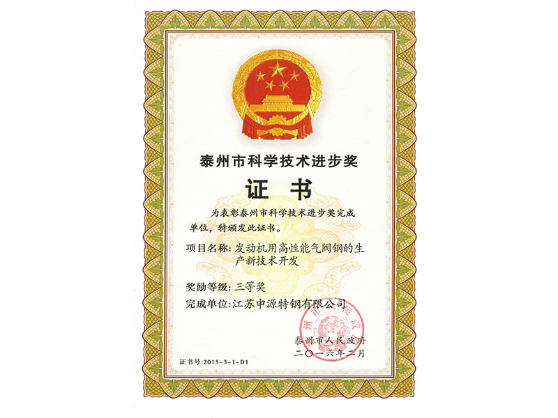 304am永利集团官网(中国)有限公司-Official Website