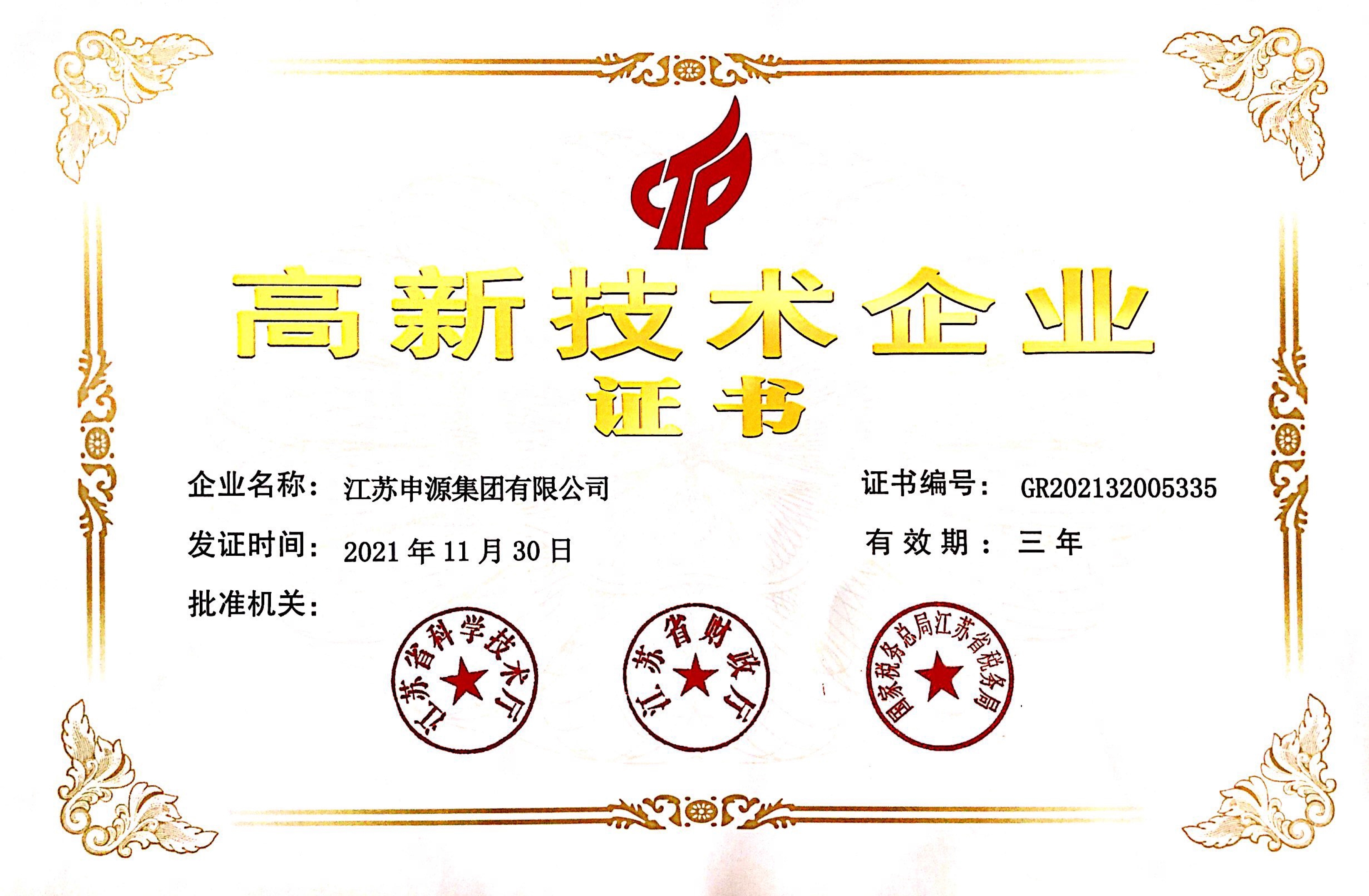 304am永利集团官网(中国)有限公司-Official Website