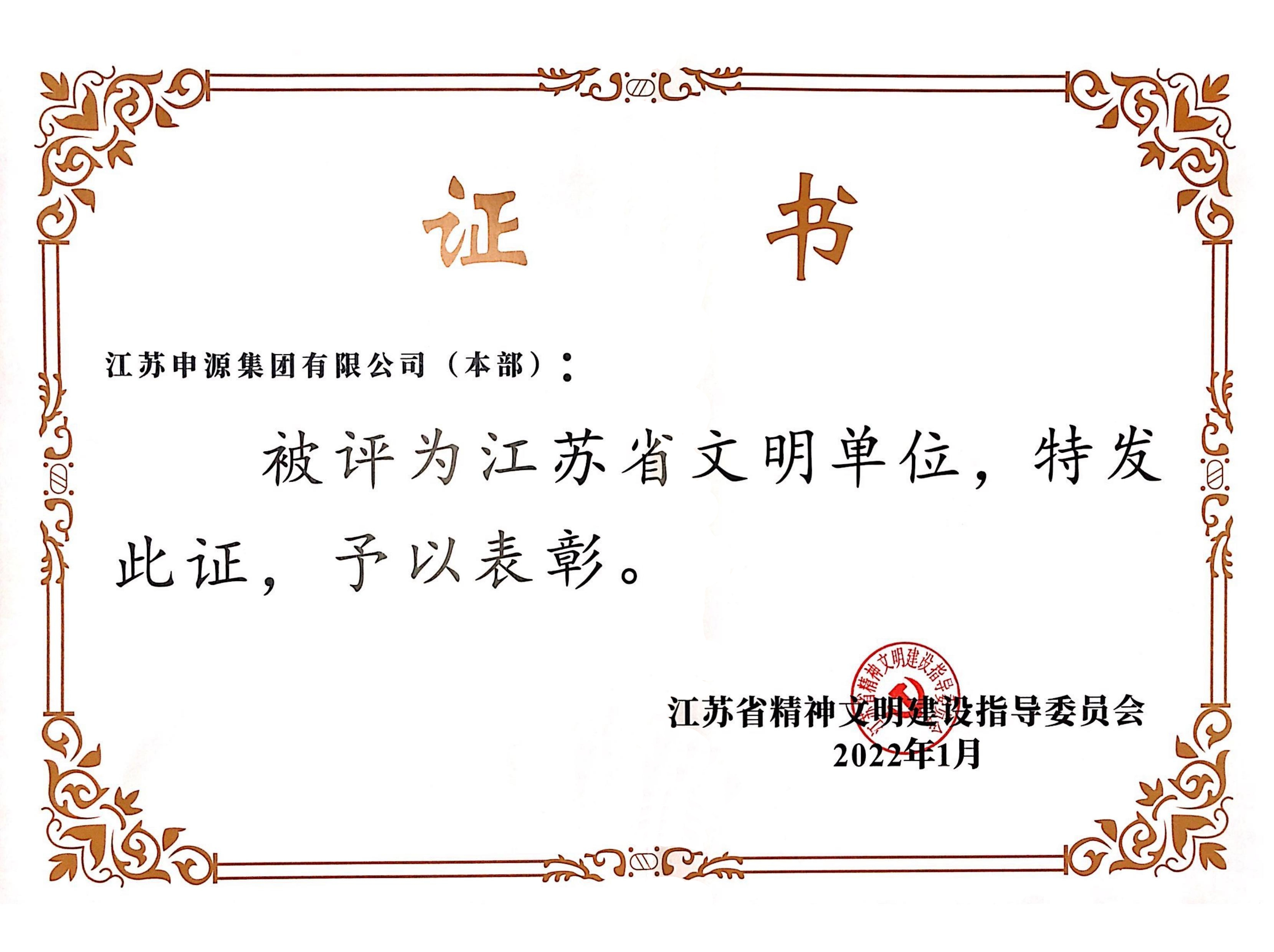 304am永利集团官网(中国)有限公司-Official Website