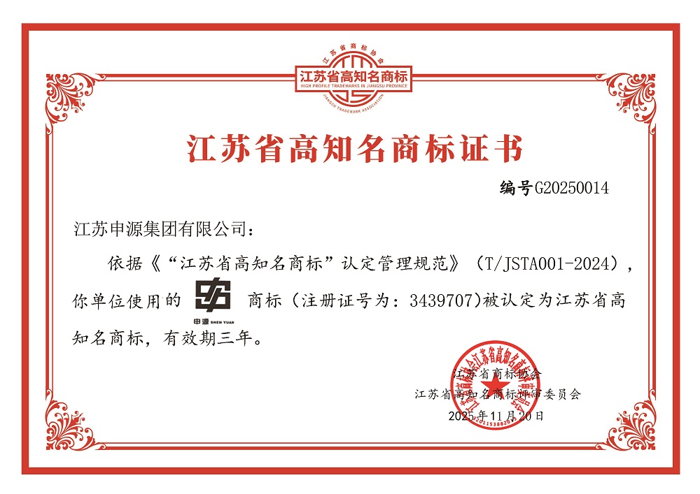 304am永利集团官网(中国)有限公司-Official Website