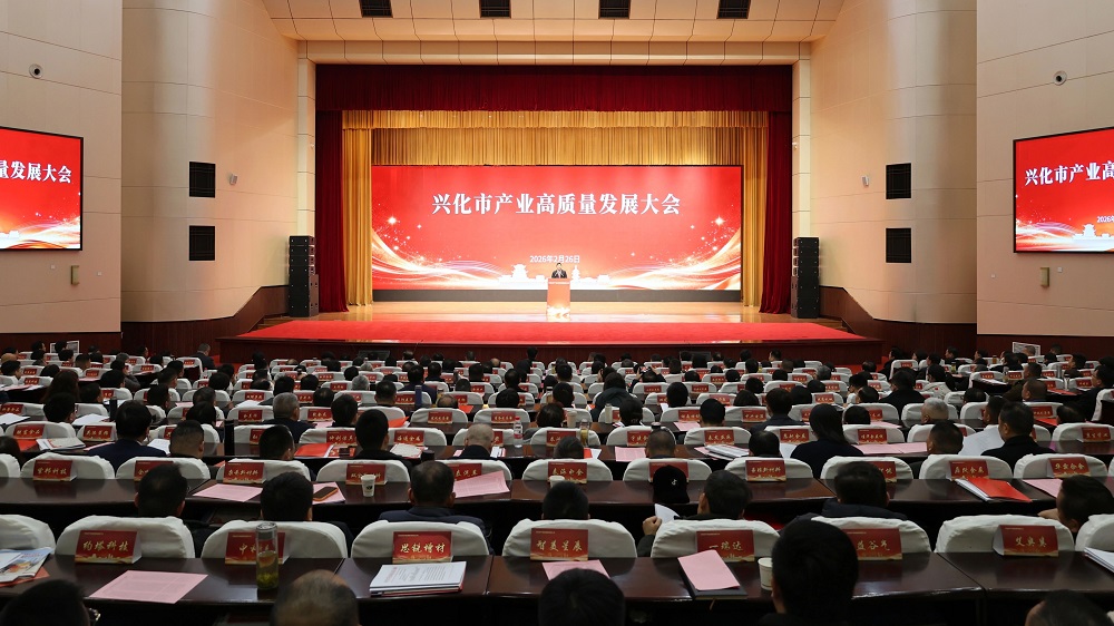 高质量生长大会